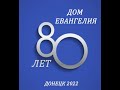 Поздравление от Антонюка В.С.