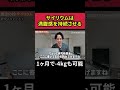 【1ヶ月で-4kg】サイリウムを実際に飲んだ人の変化サイリウム
