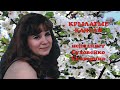 Суховейко Екатерина-Крылатые качели