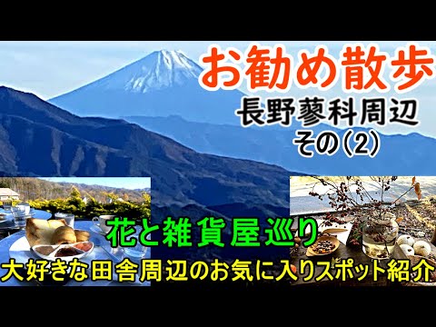 山梨と長野ドライブ紀行2【散歩実況動画】蓼科と八ヶ岳高原のお勧めポイントを紹介します。このエリアは父の田舎で幼い頃から現在まで毎年必ず訪問している心の故郷です。第1弾も是非ご覧ください。