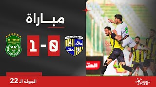 مباشر - مباراة المقاولون العرب ضد الاتحاد السكندري | الجولة 22 | دوري Nile