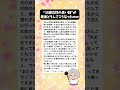 【名言】“38歳女性のいい話”のはずが…最後どうしてこうなったww #ババちゃん #30代女性 #おもしろ