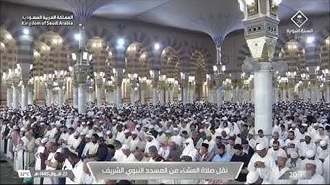 ' سورة الحج ٥٢ - ٦٢ ' الشيخ #عبدالمحسن_القاسم صلاة العشاء ٢٢-١٠-١٤٤ هـ