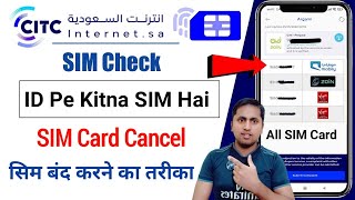 Citc Saudi Sim Check | Iqama pe Kitna SIM Hai kaise Check Kare | Citc App se Sim kaise Band Kare screenshot 4
