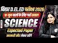 Bihar deled Science Class 2026 | 10 June Science Expected Paper | Bihar Deled Entrance Exam 2026