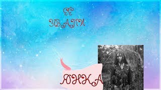 КУН ДЯДЯ КОТ. ЕЁ ЗВАЛИ ЯНКА. Выпуск 21 КУН ДЯДЯ КОТ. ЕЁ ЗВАЛИ ЯНКА. Выпуск 21