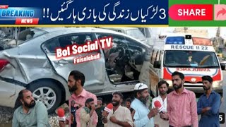 What are the causes of this accident || Cyberabad Traffic Policeستیانہ روڈ پر ایکسیڈ