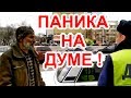 "На городской думе сегодня было жарко !"  Краснодар