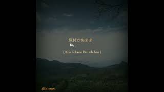 Kanashimi wo yasashisa_ lyric