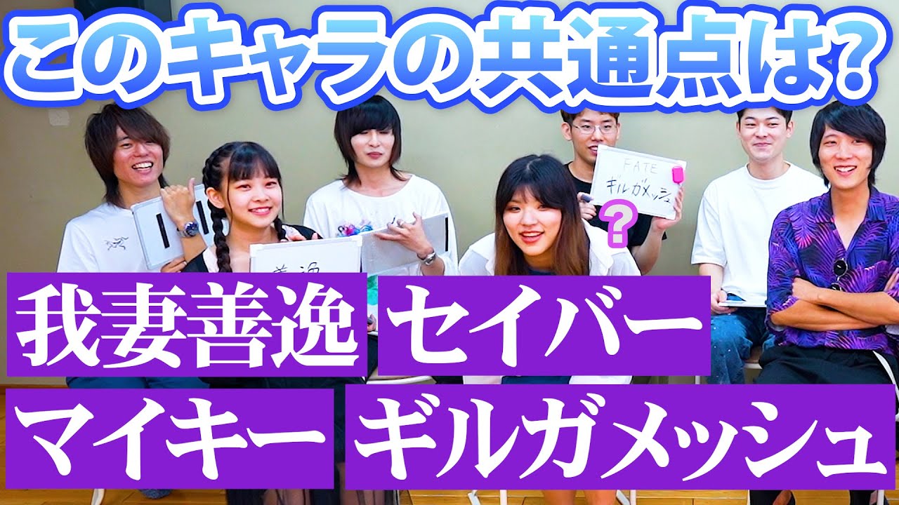 アニメキャラの共通点を当てるクイズ【全6題】