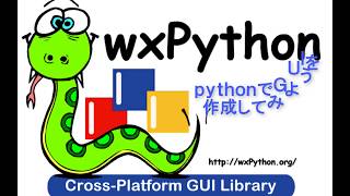 【PythonでGUIプログラミング】カッコいいGUIアプリを作成したい人のためのはじめ