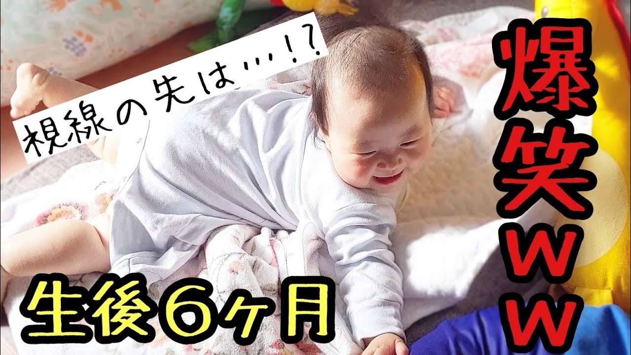 【爆笑】声を出して笑う赤ちゃん YouTube 【爆笑】声を出して笑う赤ちゃん YouTube