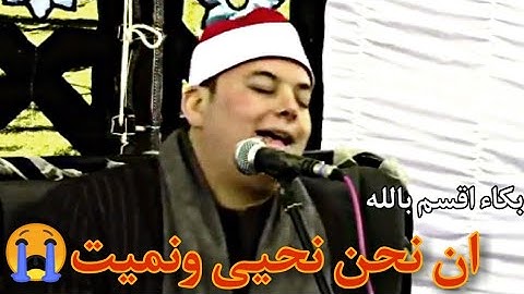 الشيخ محمود القزاز مقطع فريد من نوعه بكاااااء 😭واحساس عالي وابداع تلاوة خاشعة جداََ 😢