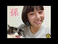 橋迫鈴ちゃん　アハ！体験