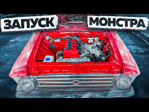 НОВЫЙ мотор HONDA в Москвиче. Запуск.