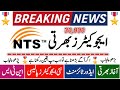 Good news  30000 educators jobs in punjab  minister education big announcement