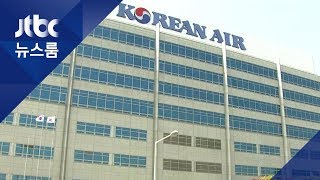 대한항공, 6개월간 전 직원 대상 '순환 휴직' / JTBC 뉴스룸