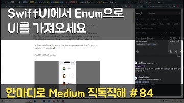 SwiftUI에서 Enum으로 UI를 가져오세요 - 한마디로 Medium 직독직해 #84