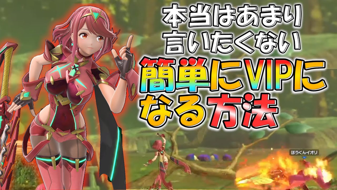 【スマブラSP】上位プレイヤーがあまり教えたくない簡単に勝てるようになる方法
