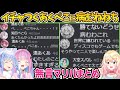 無言マリパまとめ あくぺこのイチャイチャを見せつけられ病んでしまうねねち ホロライブ切り抜き 湊あくあ 大空スバル 兎田ぺこら 桃鈴ねね 無言マリパまとめ あくぺこのイチャイチャを見せつけられ病んでしまうねねち ホロライブ切り抜き 湊あくあ 大空スバル 兎田ぺこら 桃鈴ねね