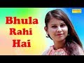 Bhula Rahi Hai :-PS Tomar | Aabid Khan & Parul Verma | Latest Hindi Song 2018 Whatsapp Status Video Download Free