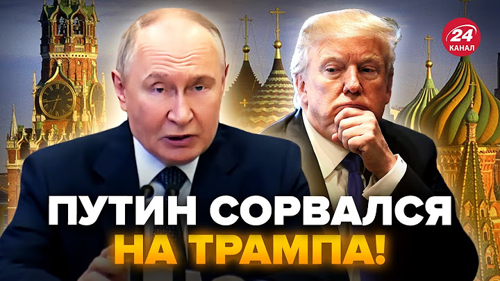 ⚡️СРОЧНО! Полуживой Путин ОТВЕТИЛ Трампу. Небензя ОШАРАШИЛ всех. В США сорвались РЕАКЦИЕЙ. Лучшее