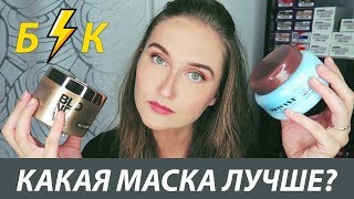 ОДИНАКОВАЯ ЦЕНА - РАЗНЫЙ РЕЗУЛЬТАТ! Маски от Schwarzkopf и Pravana. #БитваКосметоса