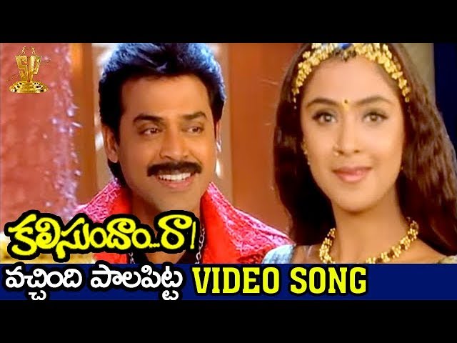 Vachindhi Palapitta Video Song | Kalisundam Raa Movie | Venkatesh | Simran | Suresh Productions