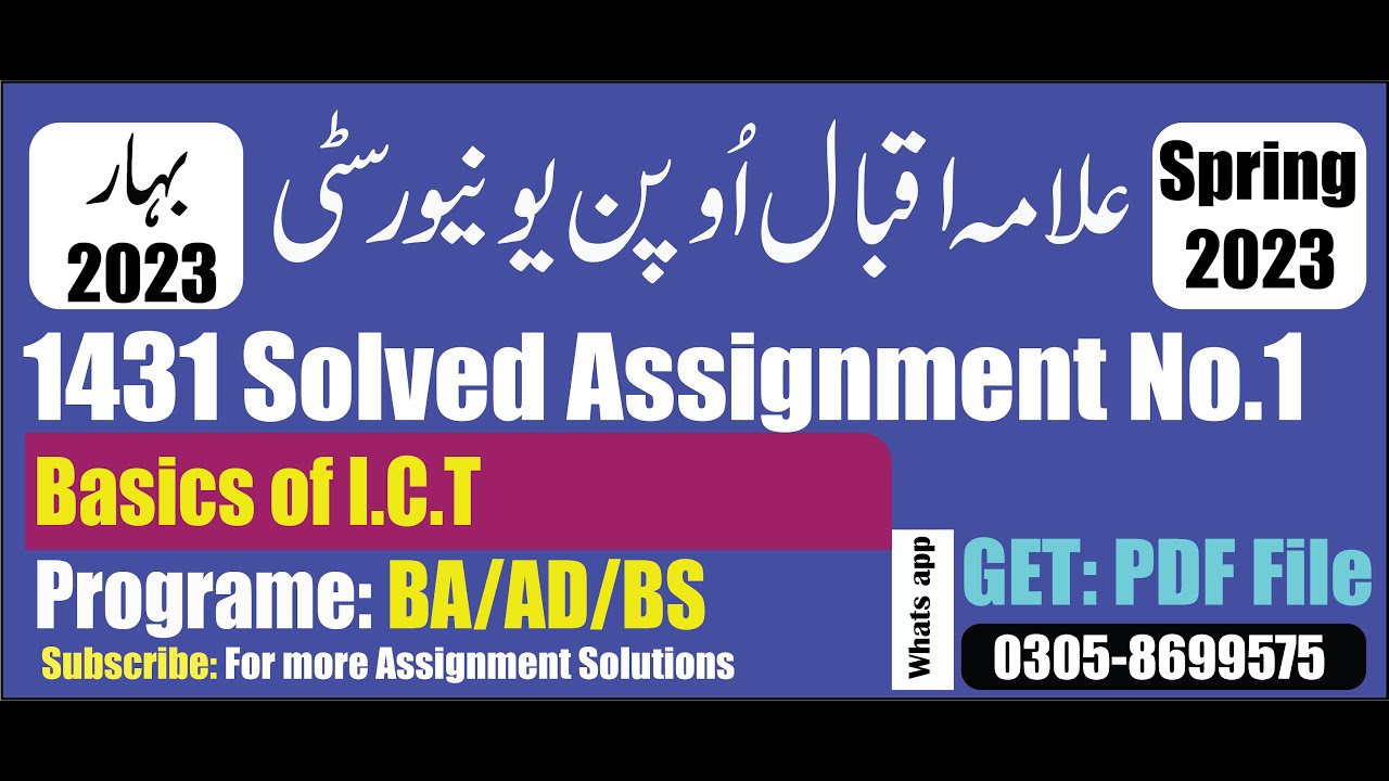 aiou 1431 assignment spring 2023