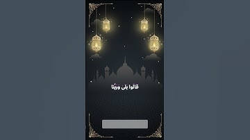 🌺ماتيسر من سورة الأحقاف🌺ويوم يعرض الذين كفروا على النار..🔥Surah Al-Aḥqaf