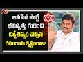 Raghu Rama Krishnam Raju About Future Of Jana Sena Party