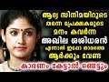 ഈ സുന്ദരിയെ ഇപ്പൊ ആർക്കും വേണ്ട കാരണം | Actress Akhila Sasidharan