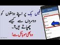 how to hide facebook friends list on android | ALL URDU TIPS | 2022