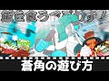 【ゼンゼロ】蒼角の遊び方