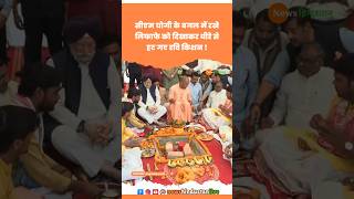 Modi के मंत्री Hardeep Puri के सामने Ravi Kishan का CM Yogi को इशारा #yogi #ravikishan #viralvideo