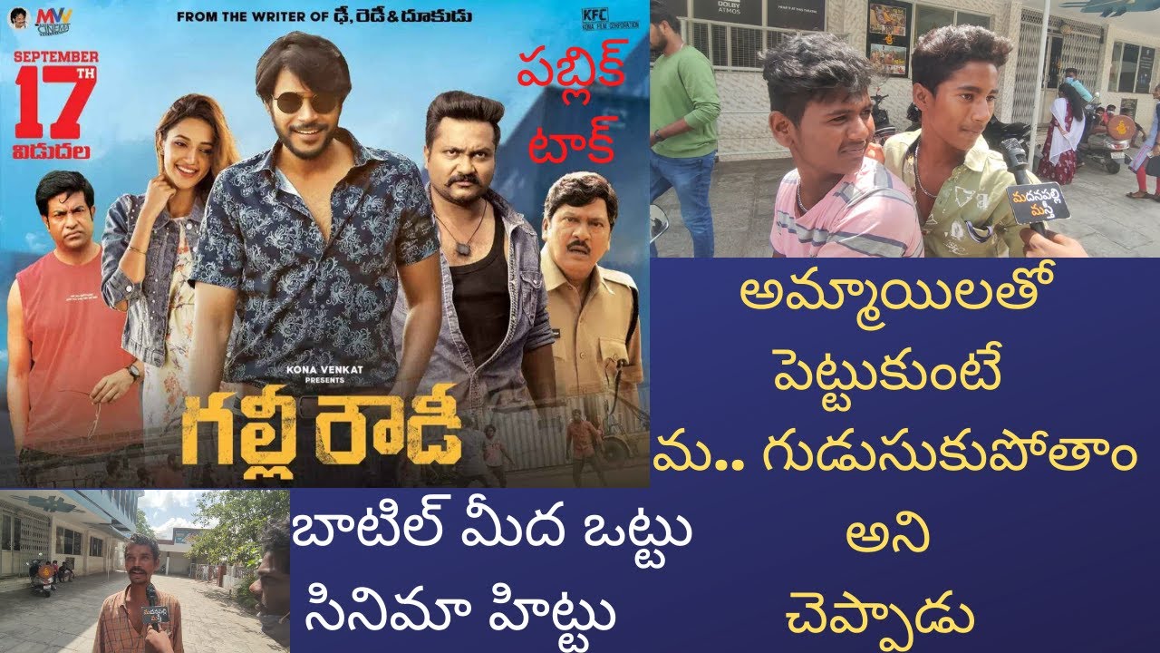 Gully Rowdy Movie Public Talk | Gully Rowdy Movie Public Review | Sandeep Kishan | Madanapalli Masti