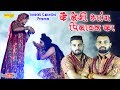 Ke Legi Bhang Pilavan Ka || Ranvir Kundu, Mahi Chauhan || भोले बाबा के हिट भजन Mp3