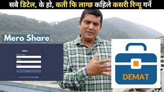All About Demat, Mero Share, Fee Expire Renew । How to renew online