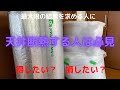 天井断熱を考える　本当に効果ある遮熱、断熱を検証　車中泊には必須 　　新型アトレー納車までに4
