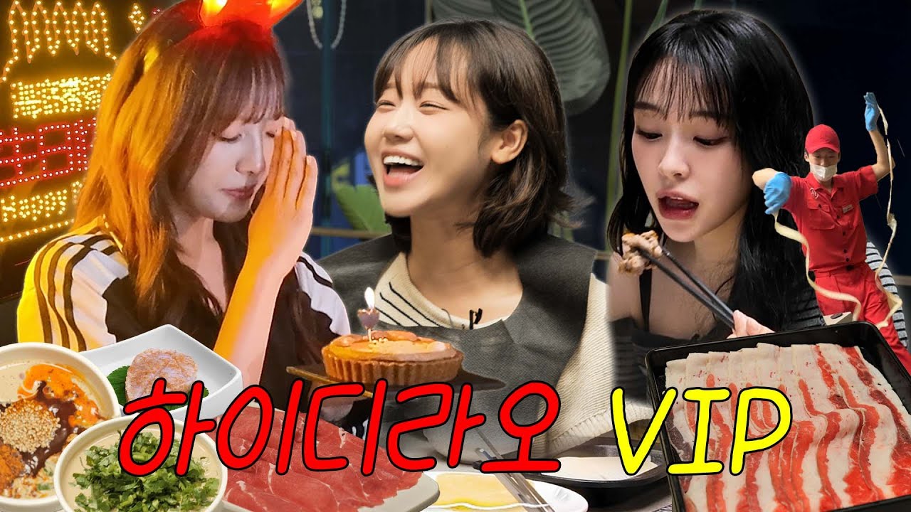 [EN/JP] 최유정 x 빌리 문수아 x 드림캐쳐 가현ㅣ여자 셋이 모이면❓ 하이디라오 간다❗