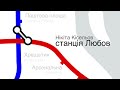 Нікіта Кісельов - станція Любов ( audio track)