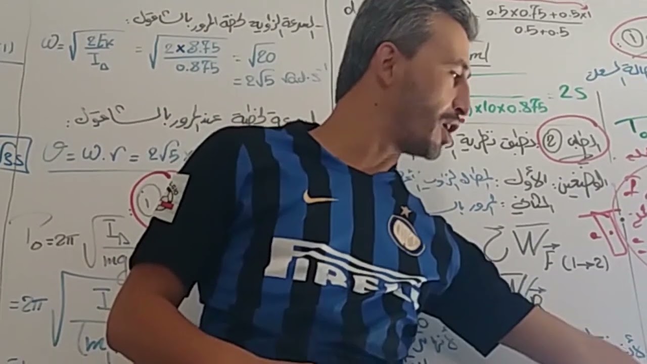 النواس الثقلي 9 حل المسألة الاولى