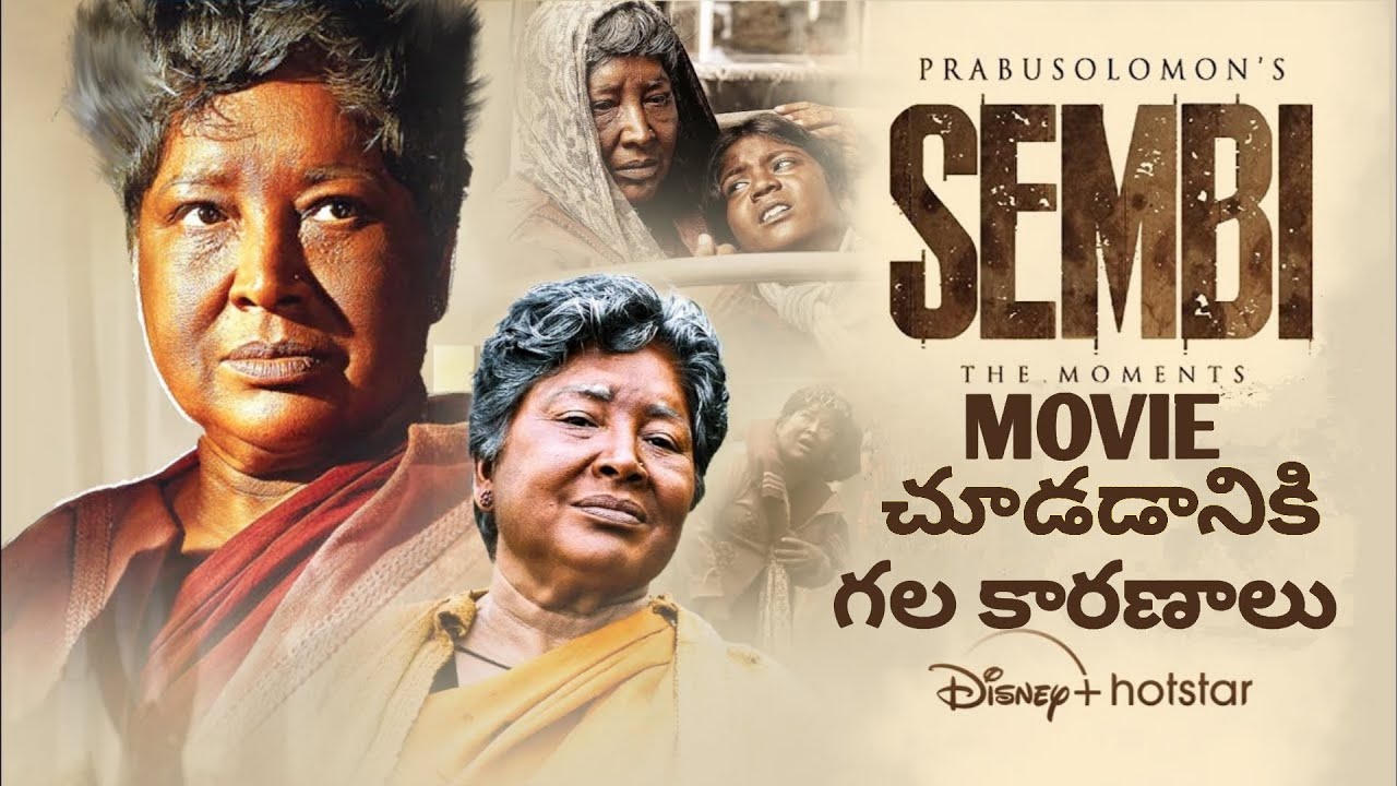 sembi movie review telugu