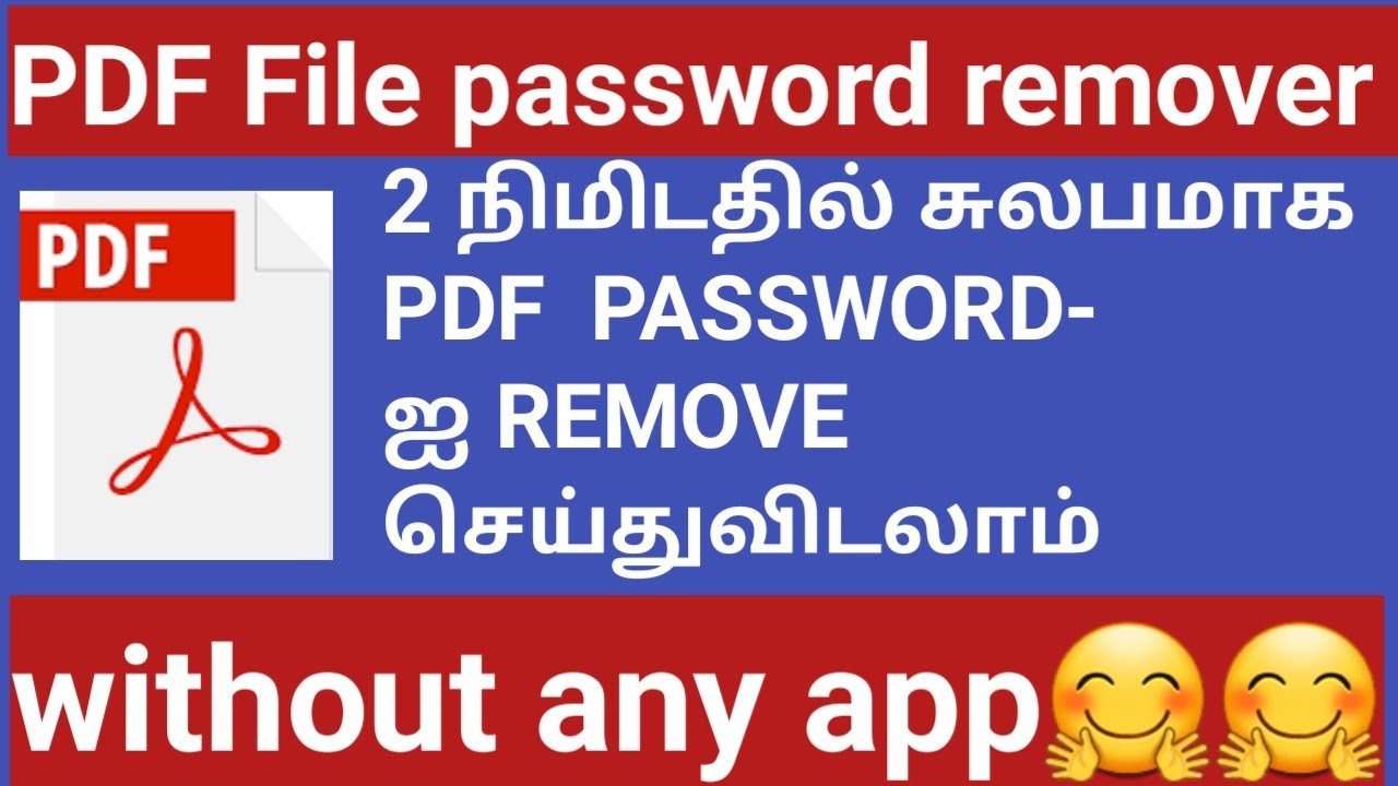 How to remove pdf password in tamil - YouTube