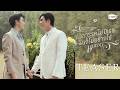 [Teaser] ถ้าสวรรค์ไม่มีเธอฉันก็ไม่อยากไป (Heavenly) Ost.Ticket to Heaven - GEMINI, FOURTH
