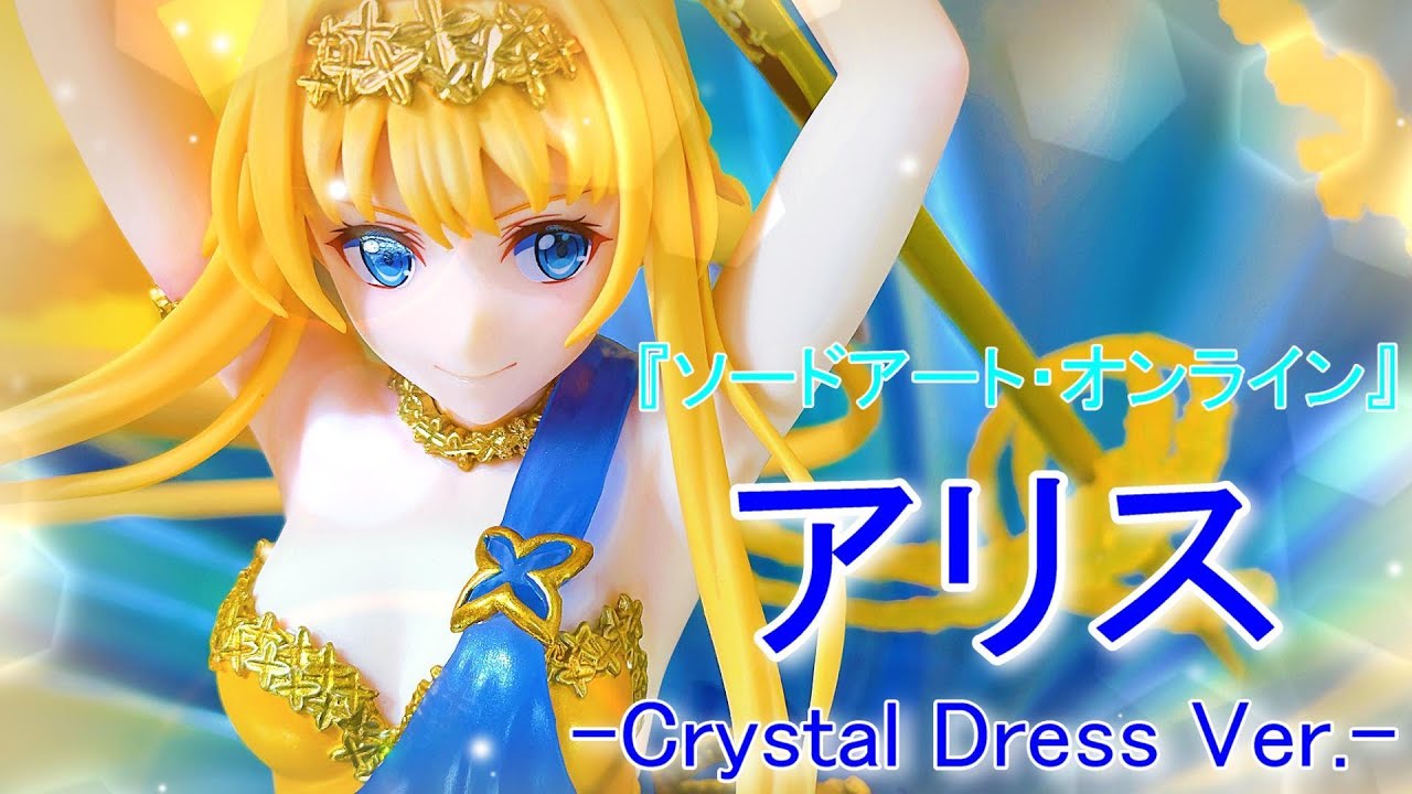 ソードアート・オンライン」 アリス -Crystal Dress Ver.- SHIBUYA