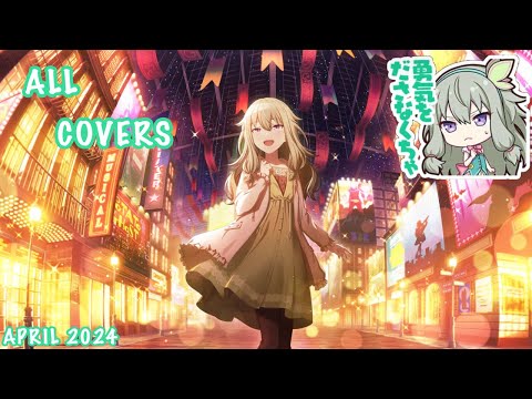 OLD] [APRIL 2024] Nene Kusanagi (草薙 寧々) All Alt Vocals