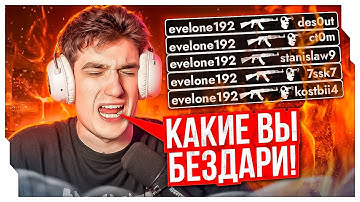 ЭВЕЛОН ПОКАЗАЛ СВОИ КОНДИЦИИ НА ШОУ МАТЧЕ В КС2 / ЭВЕЛОН ШОУ МАТЧ С ФРИКАМИ В CS