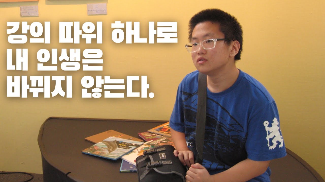 강의 따위 하나로 내 인생은 절대로 바뀌지 않는다. - YouTube
