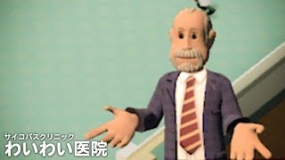 ゲームがそっちのけのゲーム実況者です夜露死苦【Two Point Hospital】